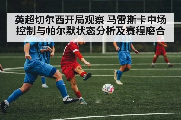soccer midfield action
